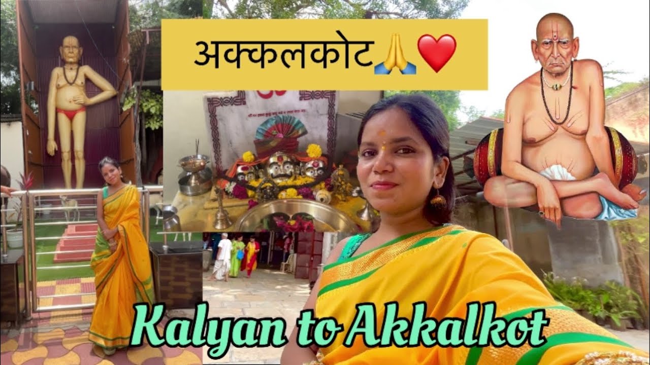 Kalyan to Akkalkot/ Gangapur🙏❤️ Akkalkot darshan with Family 😍 #akkalkot #swamisamarth