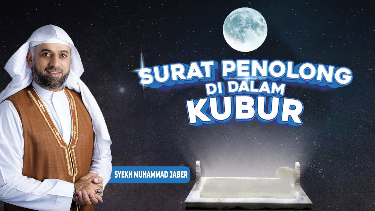 Surat al-Mulk || Surat Penolong di Alam Kubur || Syekh Muhammad Jaber