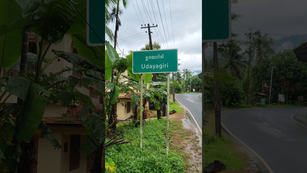 Udayagiri town  #kannur12travel