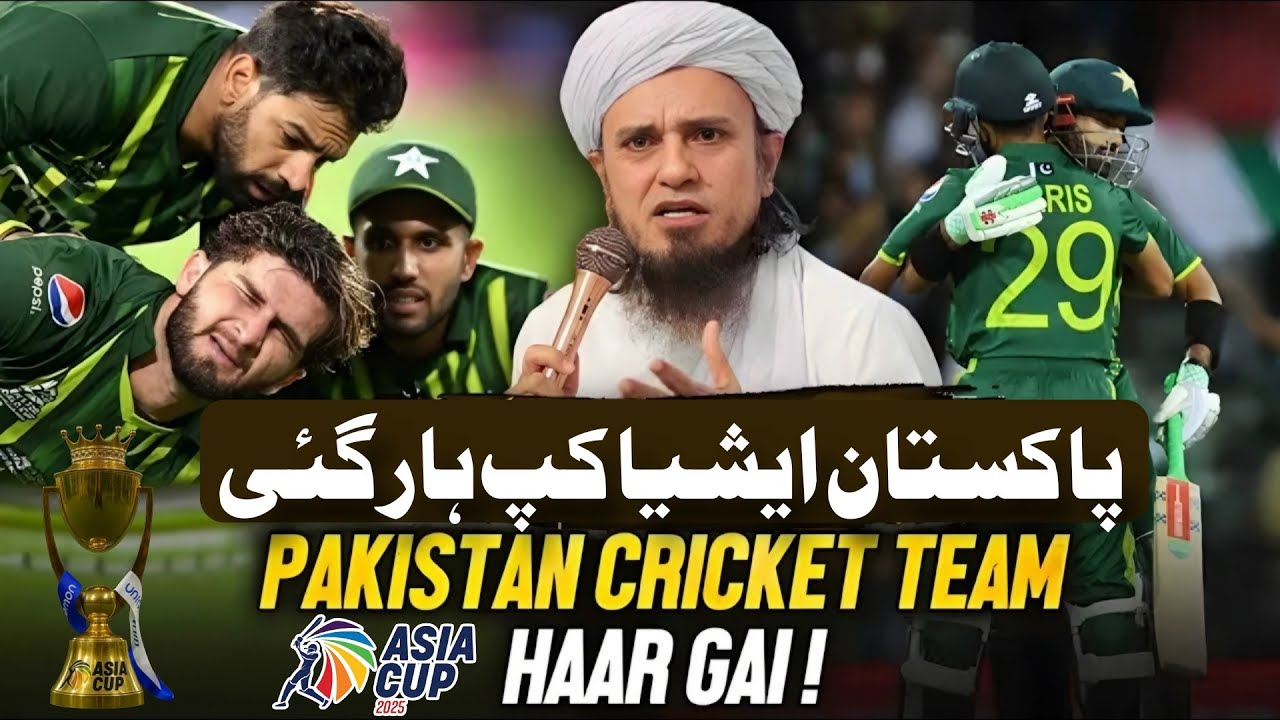 Pakistan Asia Cup Haar Gai | Mufti Tariq Masood | Aap Ke Masail Ka Hal