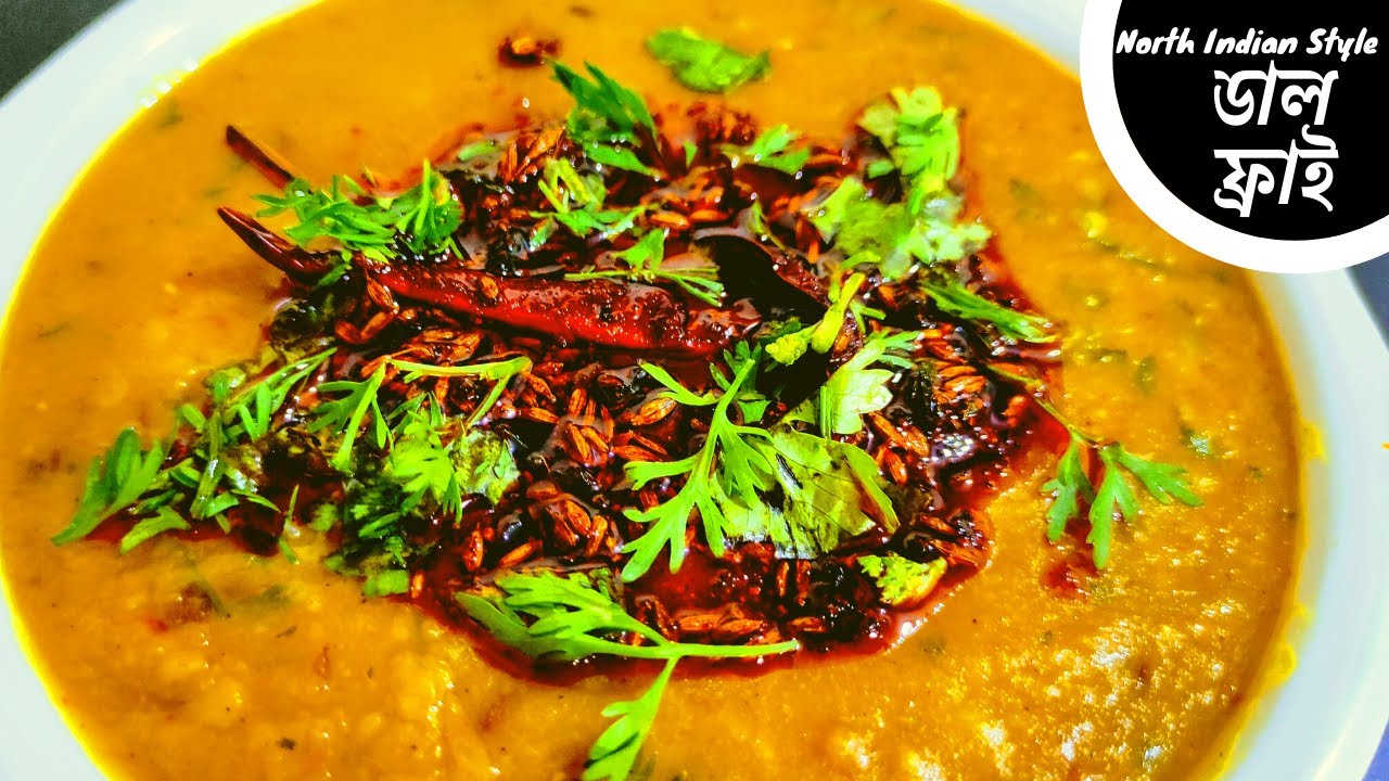পেঁয়াজ রসুন দিয়ে বানানো অড়হর ডালের এই #Dal_fry রেসিপি টা,একবার খেলে বার বার এইটাই চেয়ে খেতে মন চাইবে