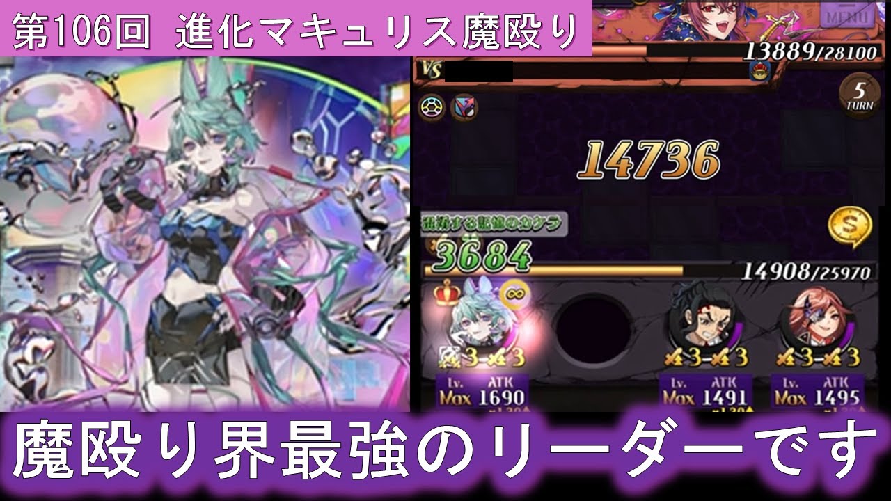 【逆転オセロニア】第106回 魔殴り界最強のリーダー！進化マキュリス使って一撃必殺をお見舞いする！