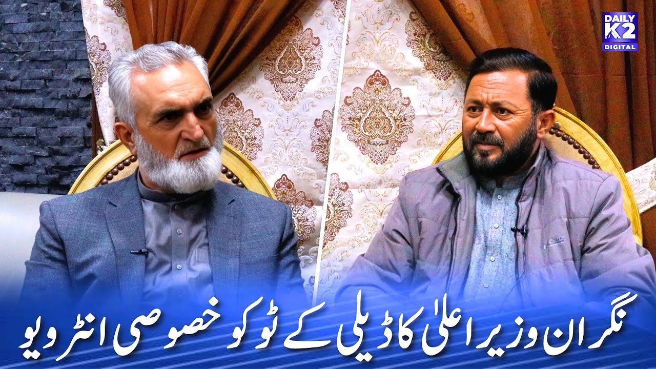 Exclusive Interview with Caretaker CM Gilgit-Baltistan Justice (R) Yar Muhammad Khan | K2 Digital