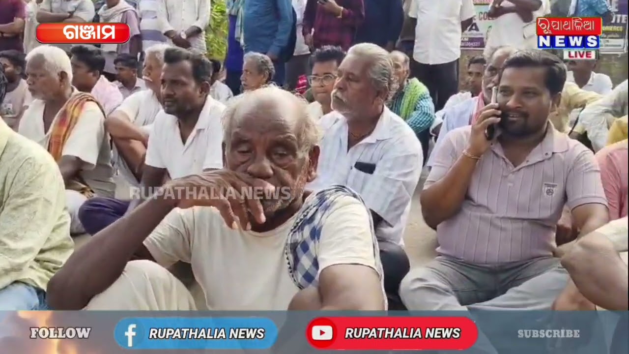 ଶେରଗଡ ବ୍ଲକ ଅଧ୍ୟକ୍ଷକୁ ସର୍ବସମ୍ମୁଖରେ ବ୍ଲକ ପରିସରରେ ମରଣାତ୍ମକ ଆକ୍ରମଣ ଘଟଣାରେ ଆଜି ହିଞ୍ଜିଳି ବିଜେଡି 