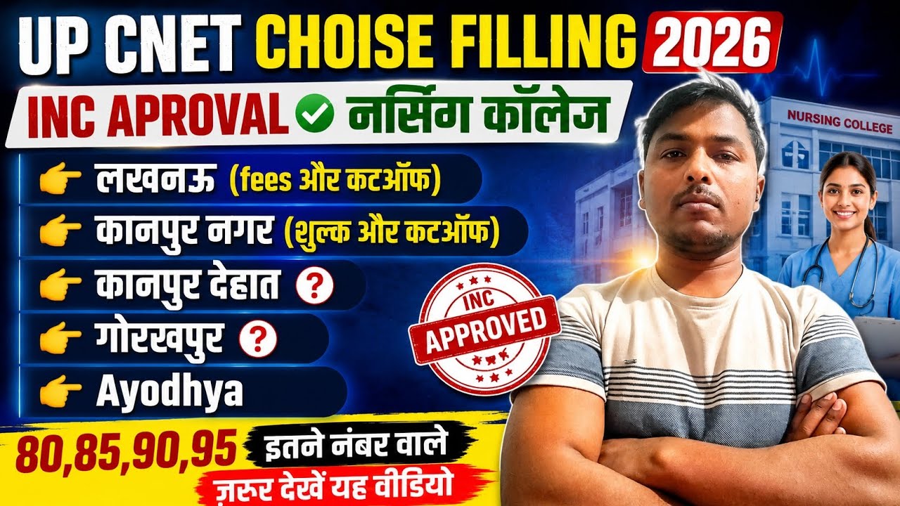 UP CNET TOP NURSING COLLEGES: Lucknow, Kanpur Nagar, Kanpur Dehat, Gorakhpur, Ayodhya