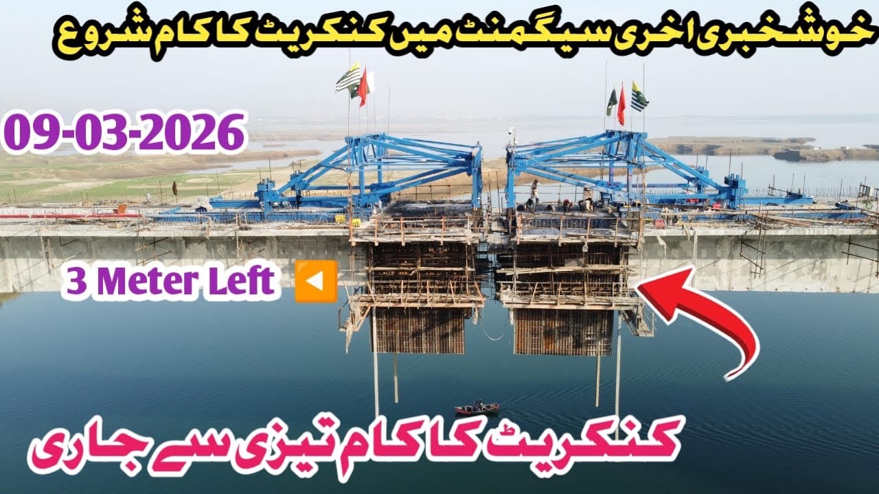 Rathoa Haryam Bridge 2026 Mega Update | Mirpur AJK Fastest Construction Progress| New Bridge Update🤯