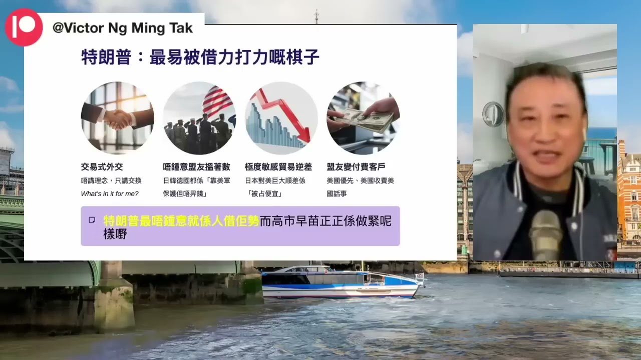 亞洲未來主角為何是日本❗️唔係中國同美國❓｜4 Dec 2025 《淺見回顧》