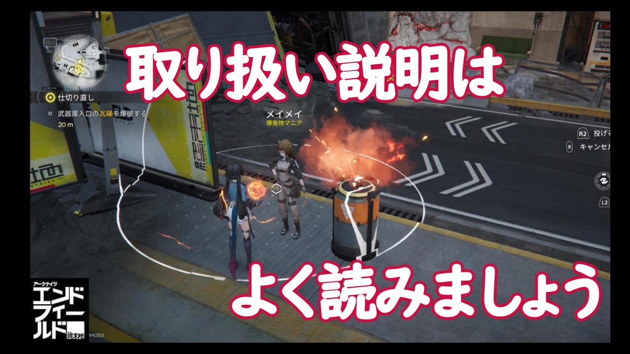 火の取り扱いには十分注意しましょう【アークナイツ エンドフィールド】
