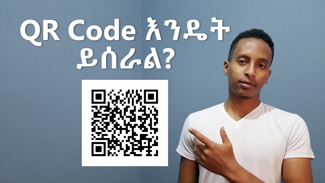 How to make QR Code for Free | QR Code በቀላሉ ለመስራት