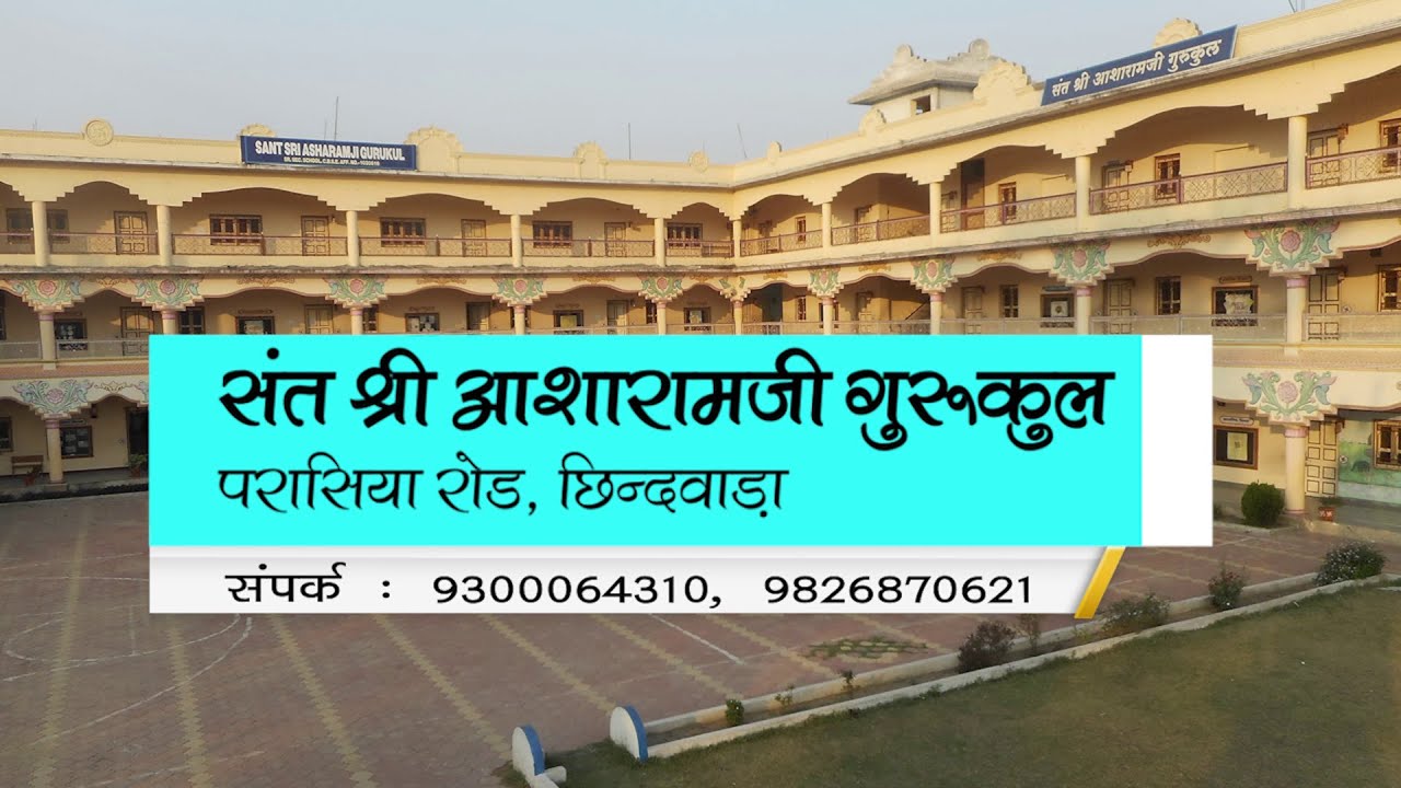 Gurukul e-prospectus 2025