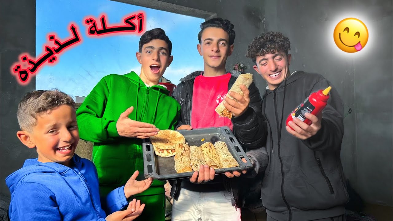 عملنا أكلة 500يوم ما أكلناها🥹| خليكم للأخر😂