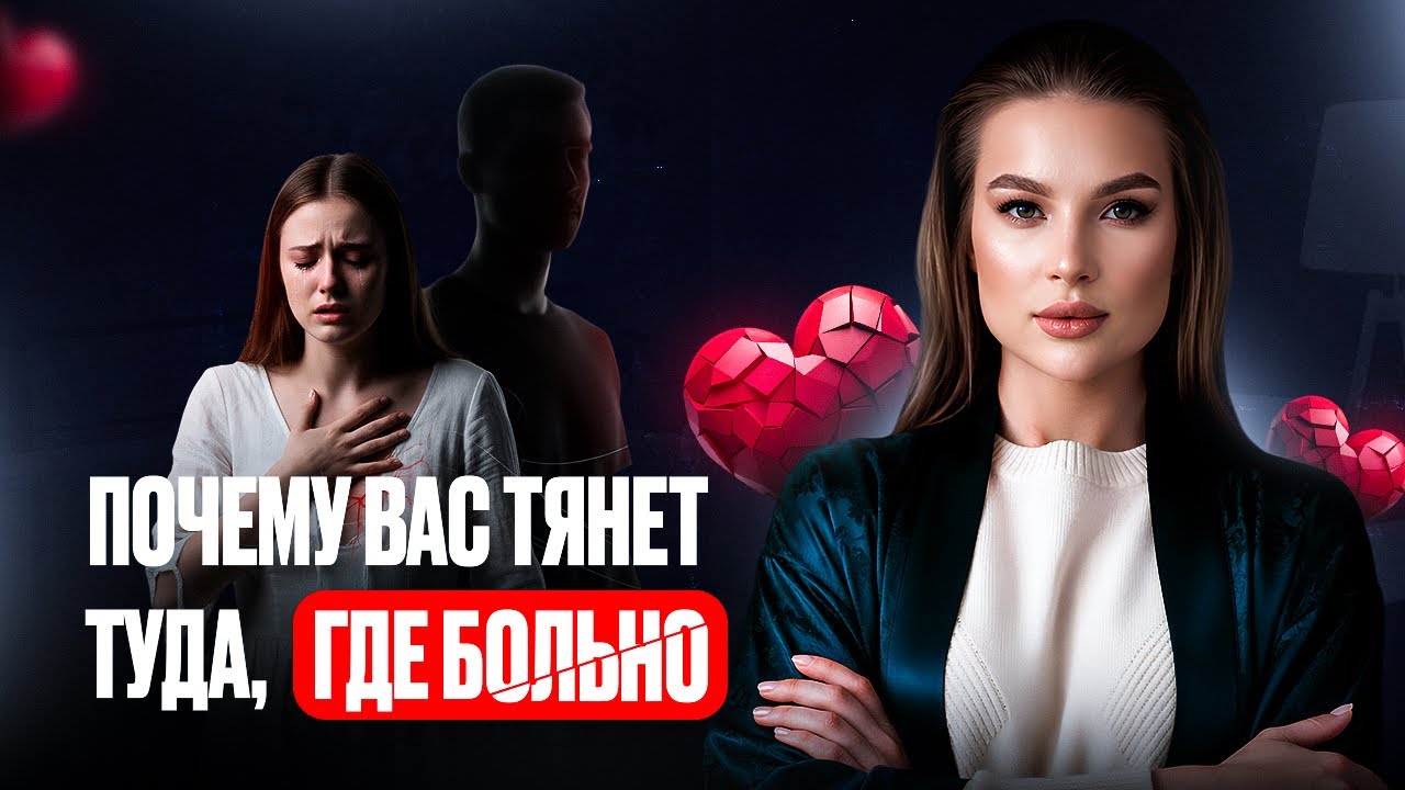 Эмоциональные качели в отношениях: как выйти из зависимости и ВЫБРАТЬ СЕБЯ