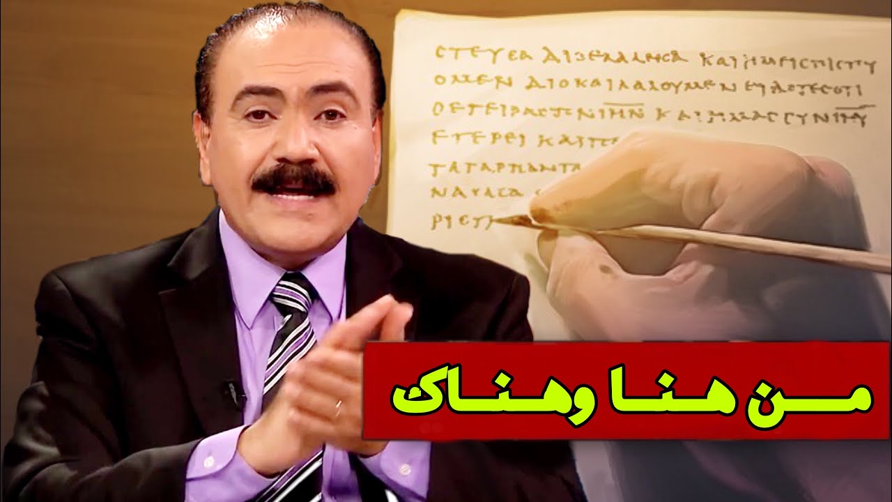 بث مباشر مع الأخ/ وحيد من برنامج الدليل وحلقة بعنوان: من هنا وهناك