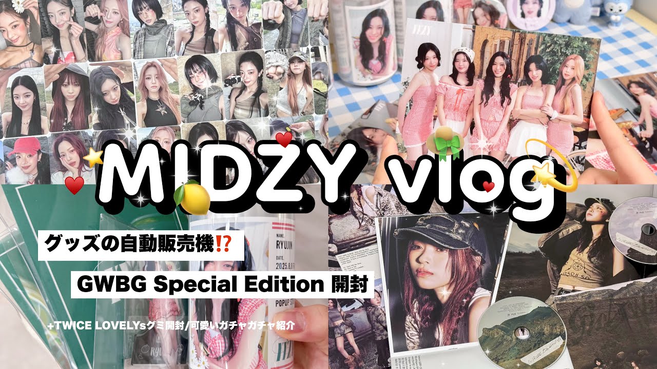 \ midzy vlog / ￤GWBG unboxing🎁 ￤『無人』POPUP⁉️自販機でグッズを買える時代👏🏻￤🍋ラベル缶￤赤チェックの過去ｲﾁ☝🏻ビジュ♥️🎵￤ガチャ紹介￤TWICEグミ