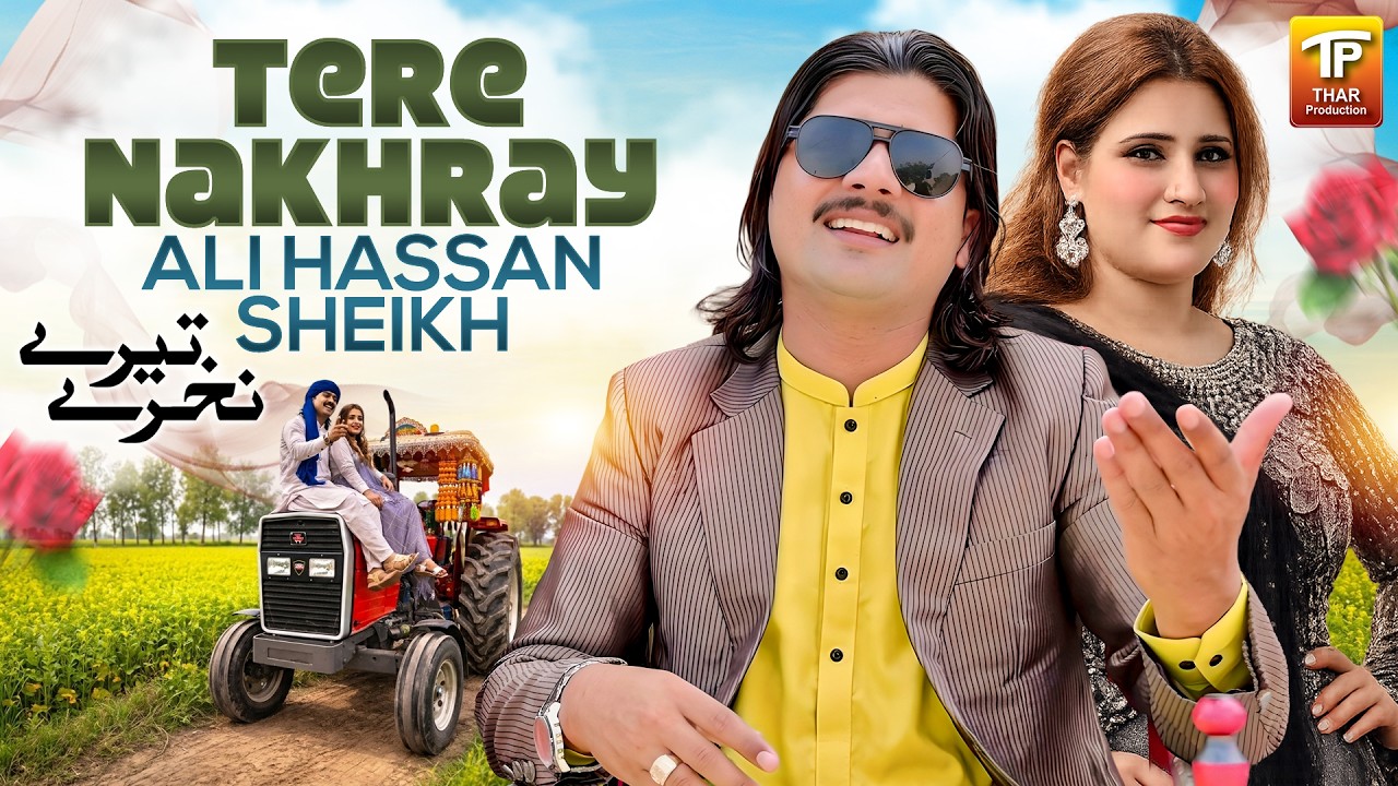 Tere Nakhray 😍🔥 | Ali Hassan Sheikh | New Saraiki Song 2026 | Official Video | Thar Production
