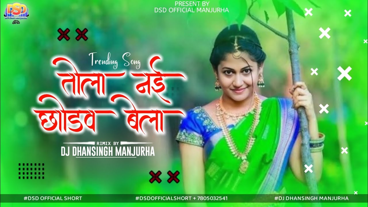 Tola Nai Chodo Bela #trending_song { New Cg Treck Mix } Dj Dhansingh Manjurha 2026
