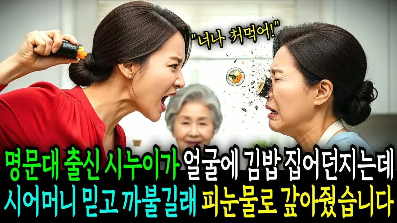 집에서 죽은 고양이만 찾던 아내, 하지만 설치된 CCTV에 찍힌 며느리의 행동이 공개되자 가족 모두가 경악했다