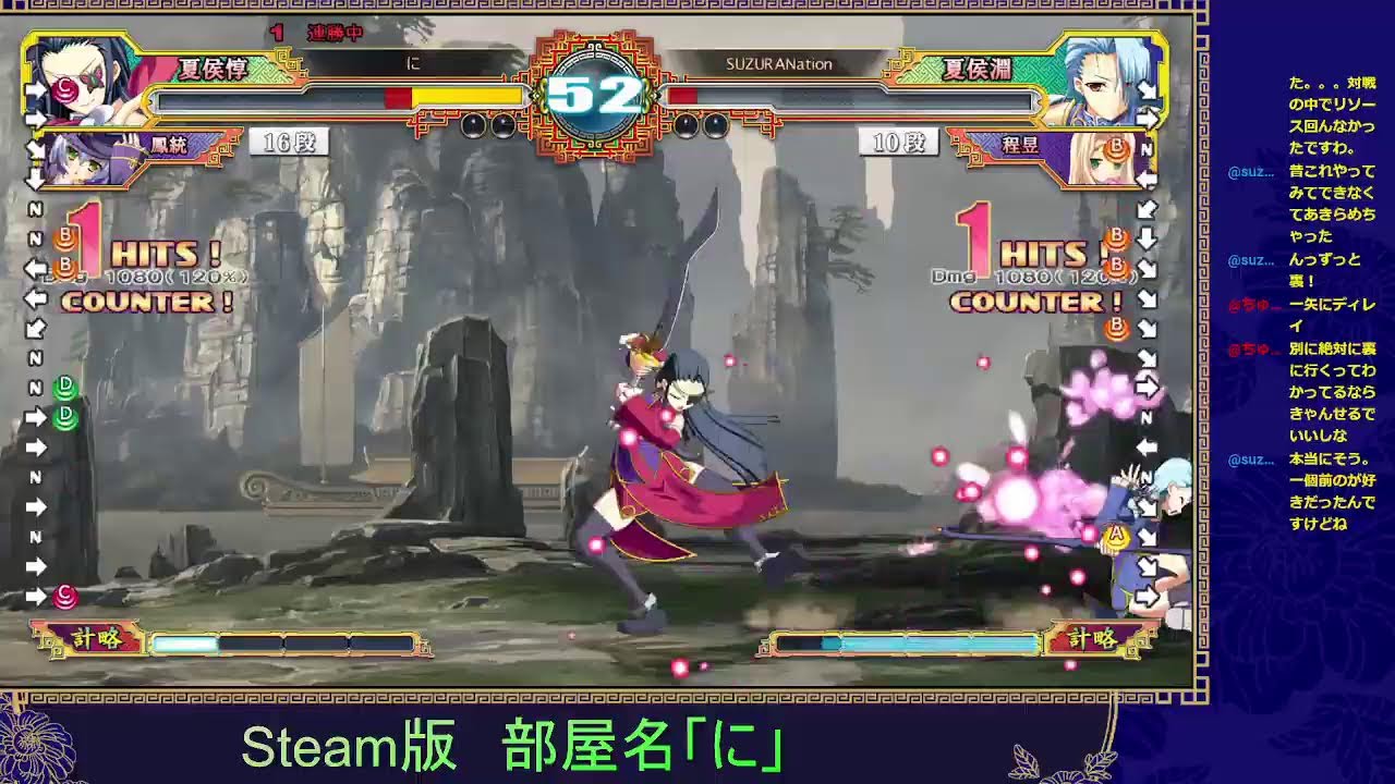 恋姫演武　Steam　プレマ