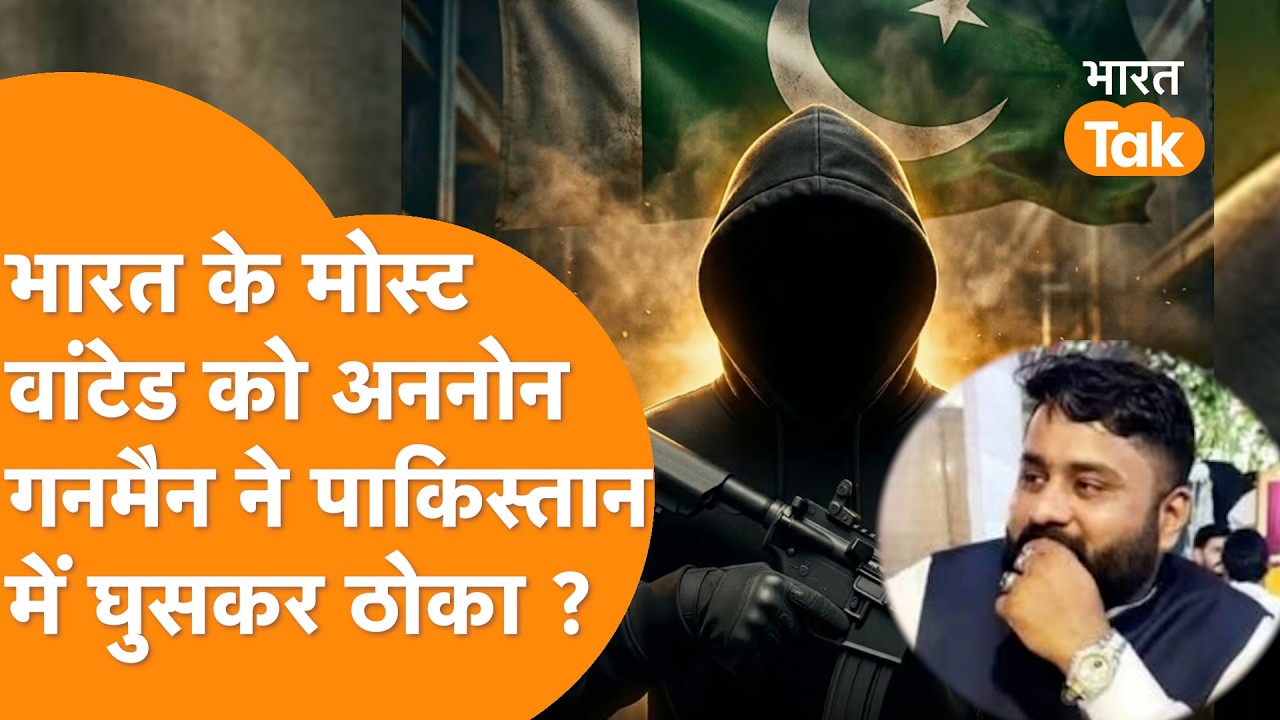 Wave of unknown gunmen in Pakistan, LeT Commander Bilal Arif Salafi killed?