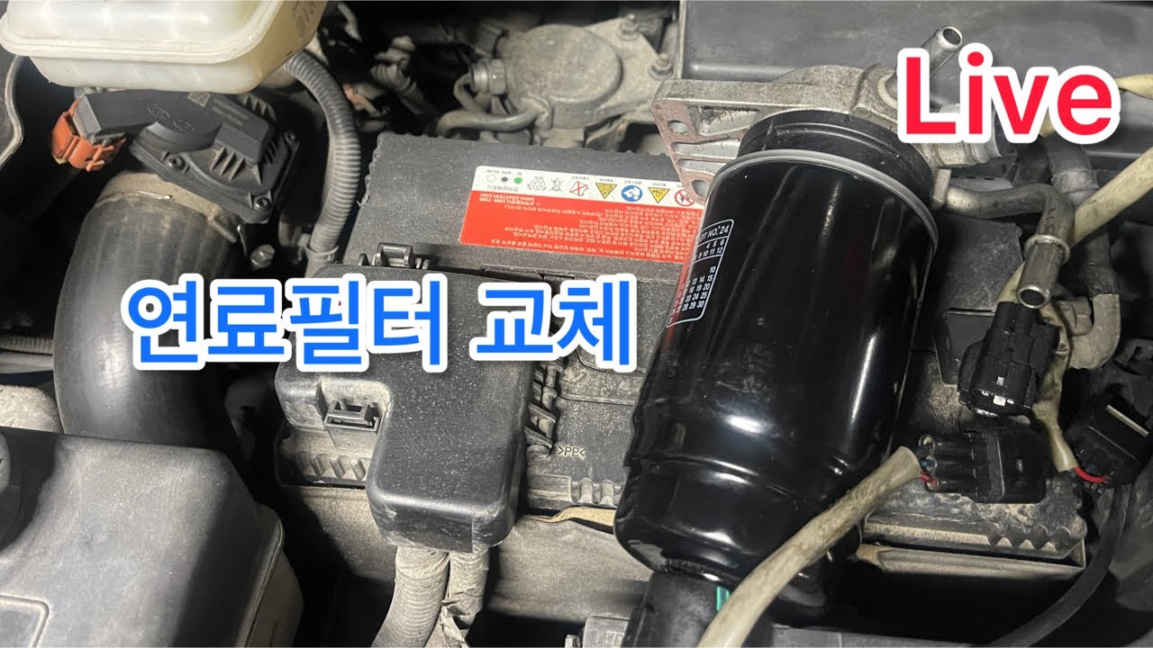 LIVE Hungry DiY, 그랜드스타렉스 연료필터 교체