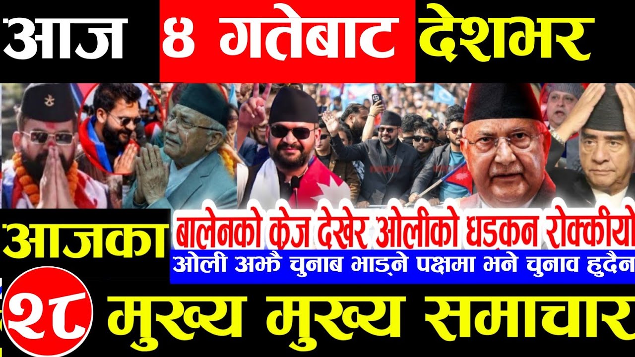 Nepali news 🔴 आज फागुन 3 गते आइतबार | nepal news tv news aaja ka samachar Live february 15,2026 Gen
