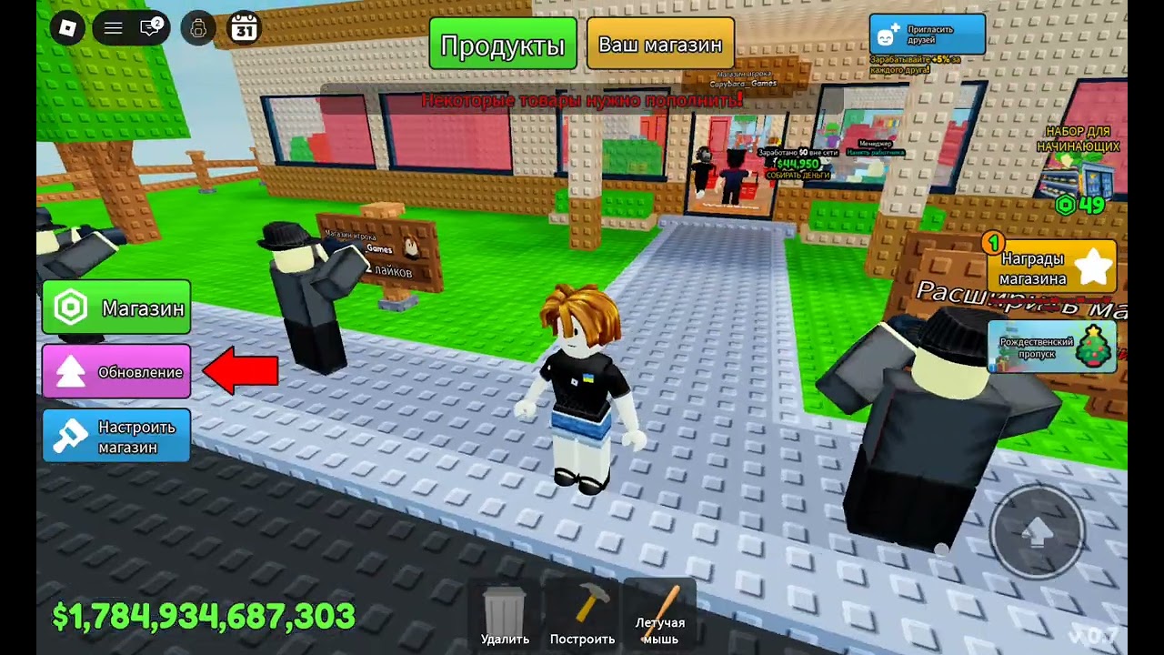 Я играю в Bild a Supermarkt🏪