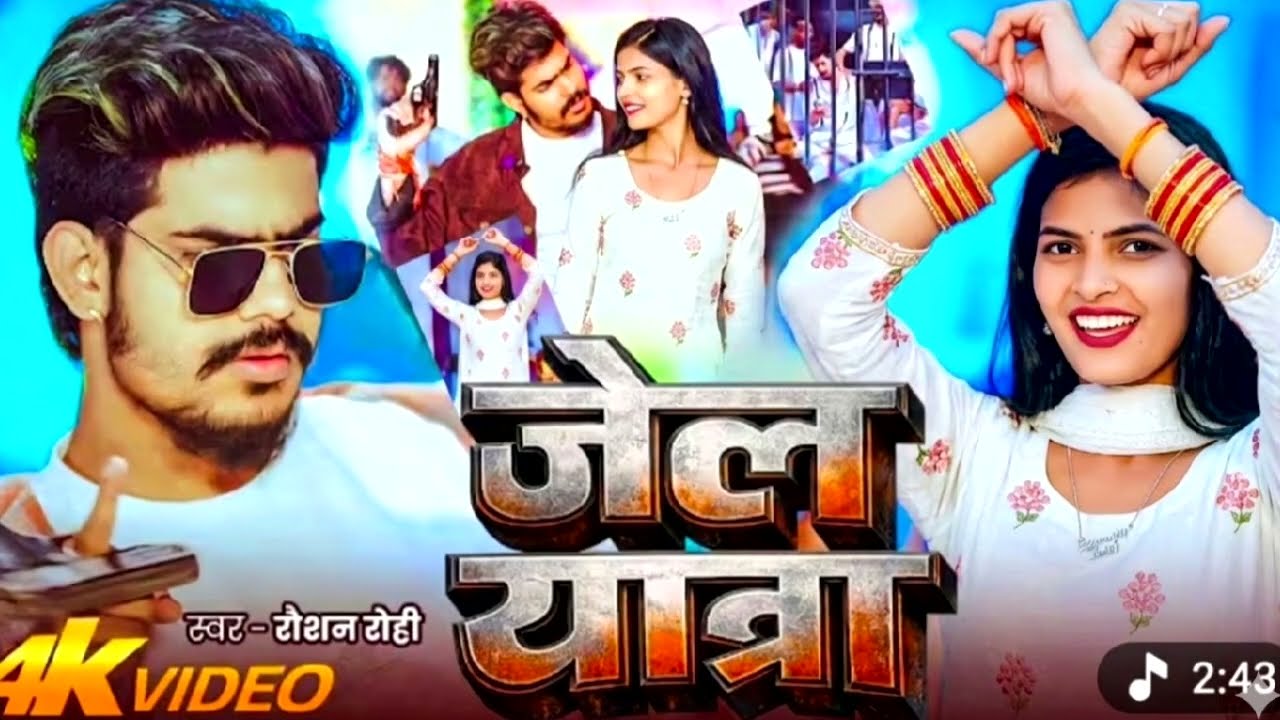 #video #freefire  जेल यात्रा l #jail  Star Raushan Rohi ljail yatra lNew #maggi  Rangdari Song 2026 