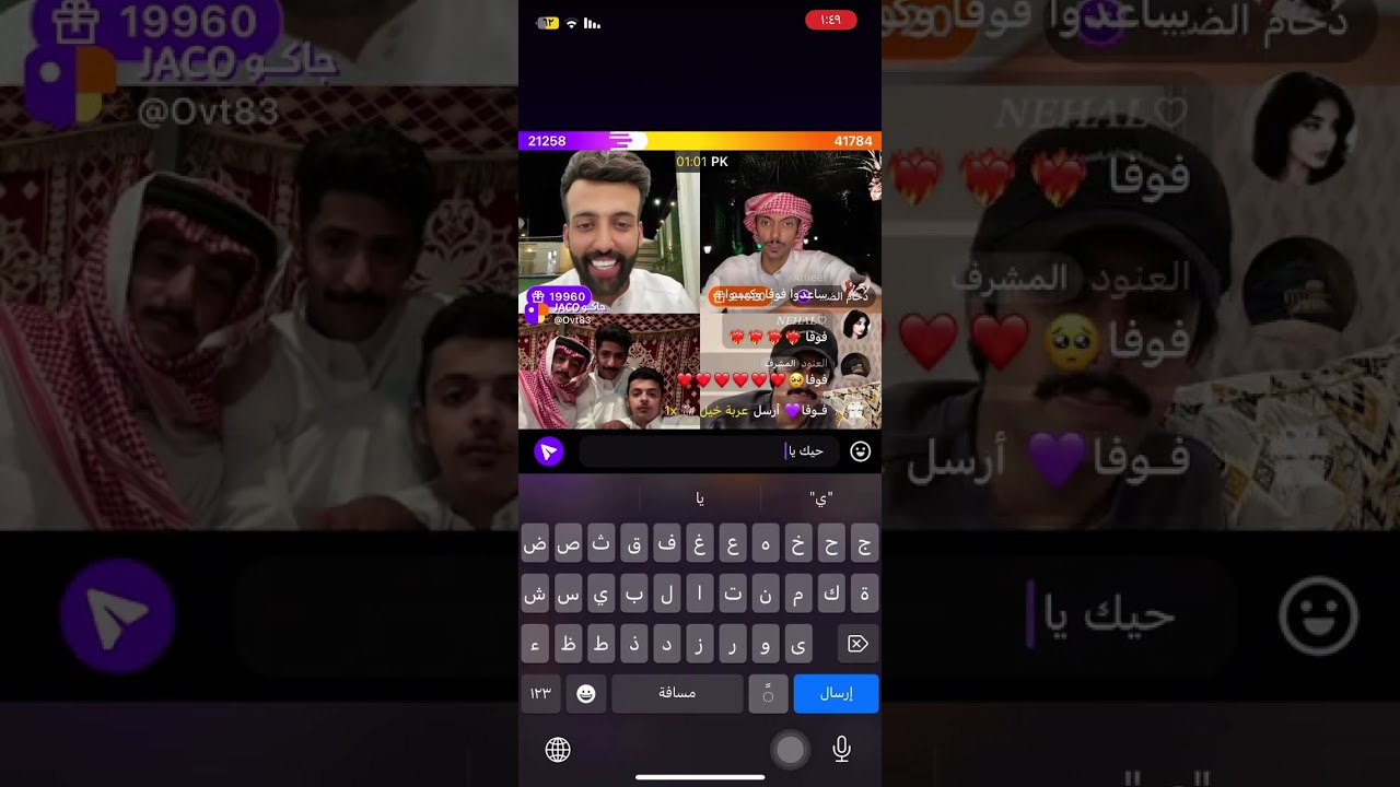 بث فيصل بن هدلان - ابريل ٢٢
