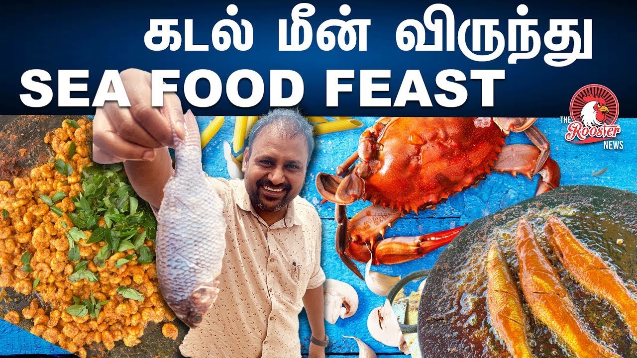 Sea Food Feast | கடல் மீன் விருந்து | Marina Beach, Chennai| Food Review