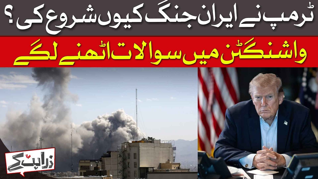 Why Did Trump Start the Iran War? Washington Demands Answers  | Dawn News