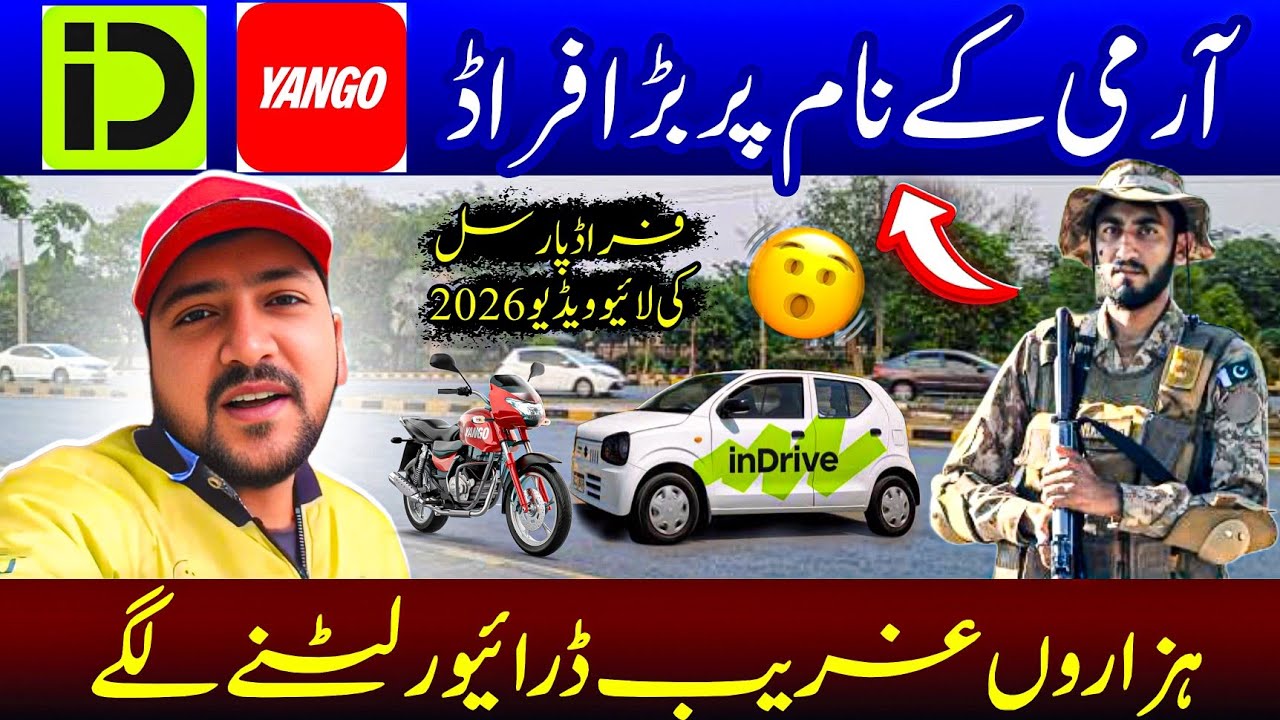 Bykea indrive & yango Delivery Riders Alert 🚨 Parcel Scam Awareness | SHEIKH NAEEM 