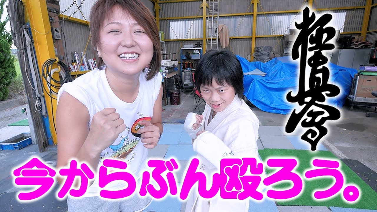 【極真空手】1時間おでこ氏の相手したら、マツケンサンバ。