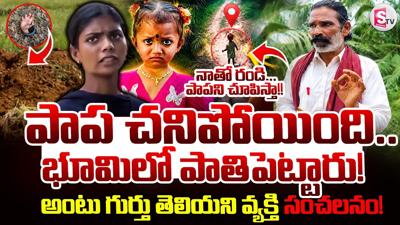 జాహ్నవి ఇంటి వద్ద టెన్షన్ టెన్షన్..| LIVE🔴: Big Twist In Kakinada Jahnavi Missing Incident | Jahnavi