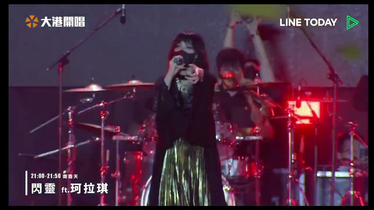 閃靈 ft. 珂拉琪 暮沉武德殿 @2023大港開唱