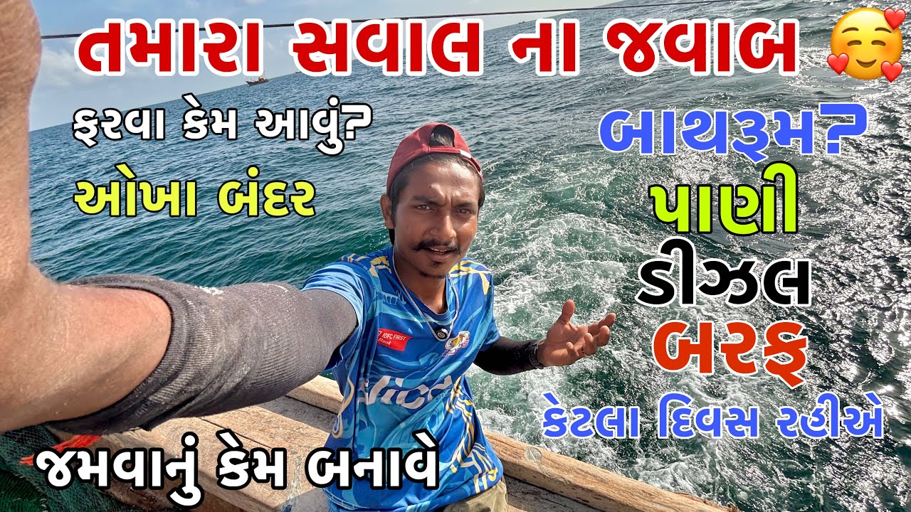 તમારા સવાલ ના જવાબ 🤗