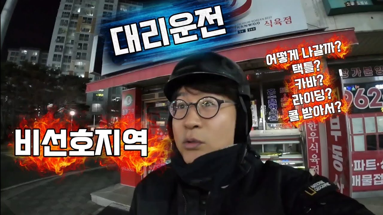 비선호지역만 보내네! 잘 나갈수 있을까?