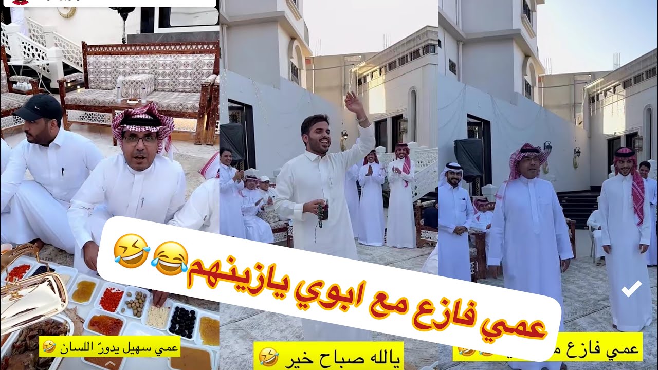 عمي فازع مع ابوي😂ابو ربيع مخلد😂#سنابات #غازي_الذيابي