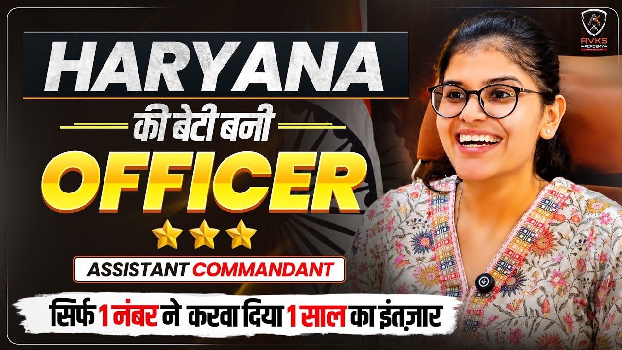 UPSC Success Story | CAPF Assistant Commandant | UPSC Journey | UPSC CAPF AC Strategy & Tips #capf🇮🇳