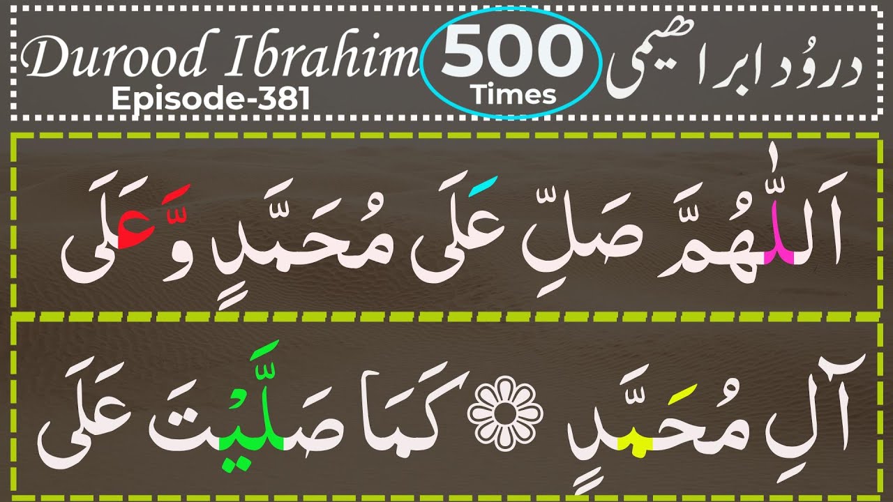 Darood Sharif Durood Ibrahim | Darood Ibrahimi With Urdu Translation | Darood Sharif Ki Tilawat