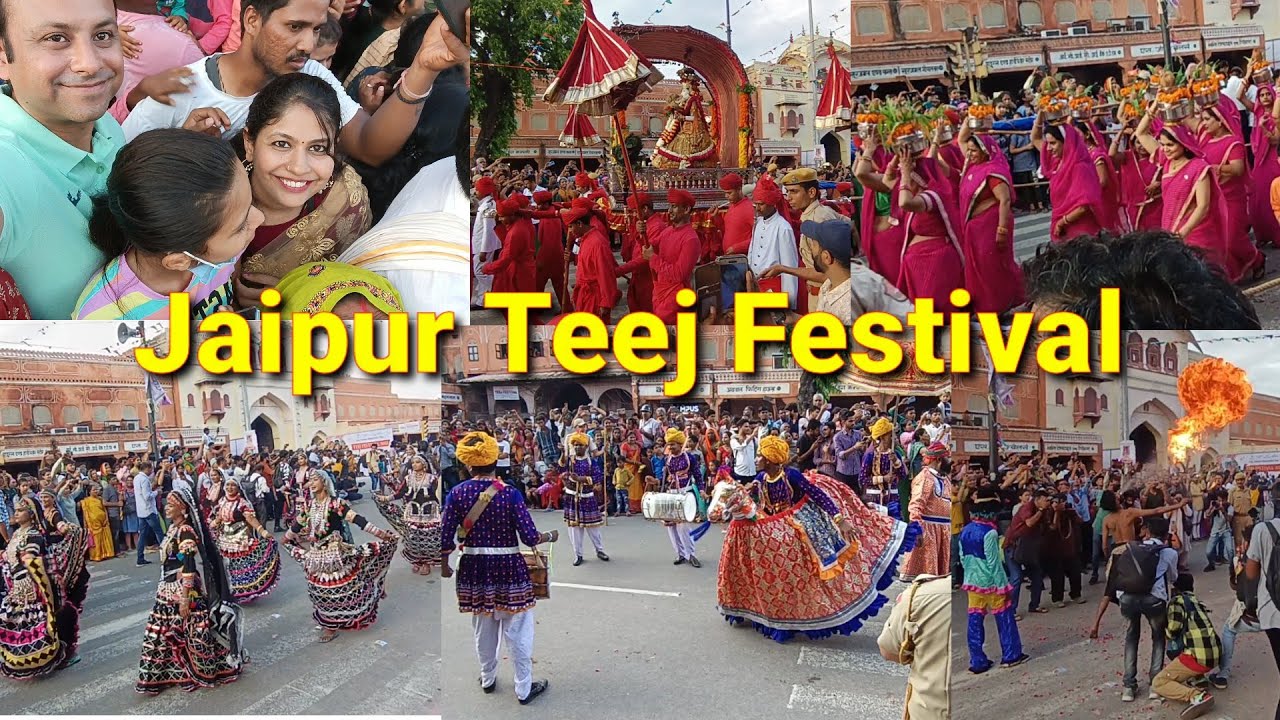 Jaipur Teej Festival | ऐसे निकलती है जयपुर में तीज माता की सवारी।