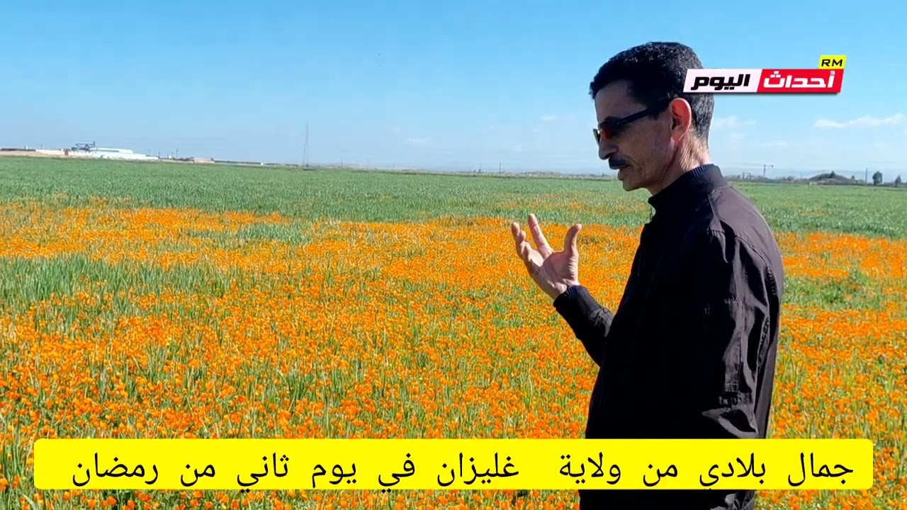 مناظر جميلة من بريقوا ولاية معسكر 21~02~2026