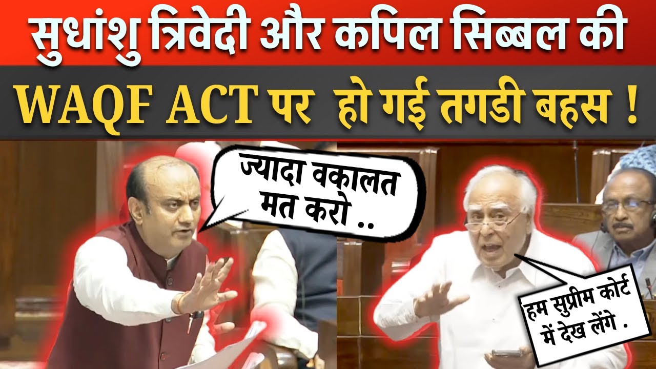 Sudhanshu Trivedi vs Kapil Sibal | Explosive Debate on Waqf Board | Reality Exposed!