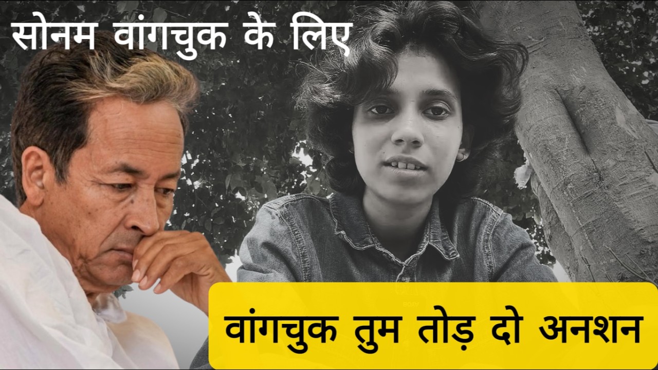 Sonam Wangchuk Hunger Strike | NEET Paper Leak Protest | Students Demand Justice