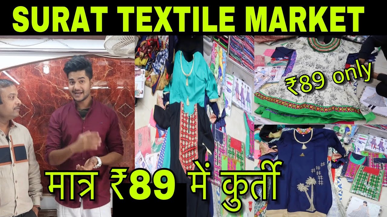 ₹800 वाली कुर्ती मात्र ₹89 में | SURAT TEXTILE MARKET BUY CHEAPEST KURTI WHOLESALE SURAT
