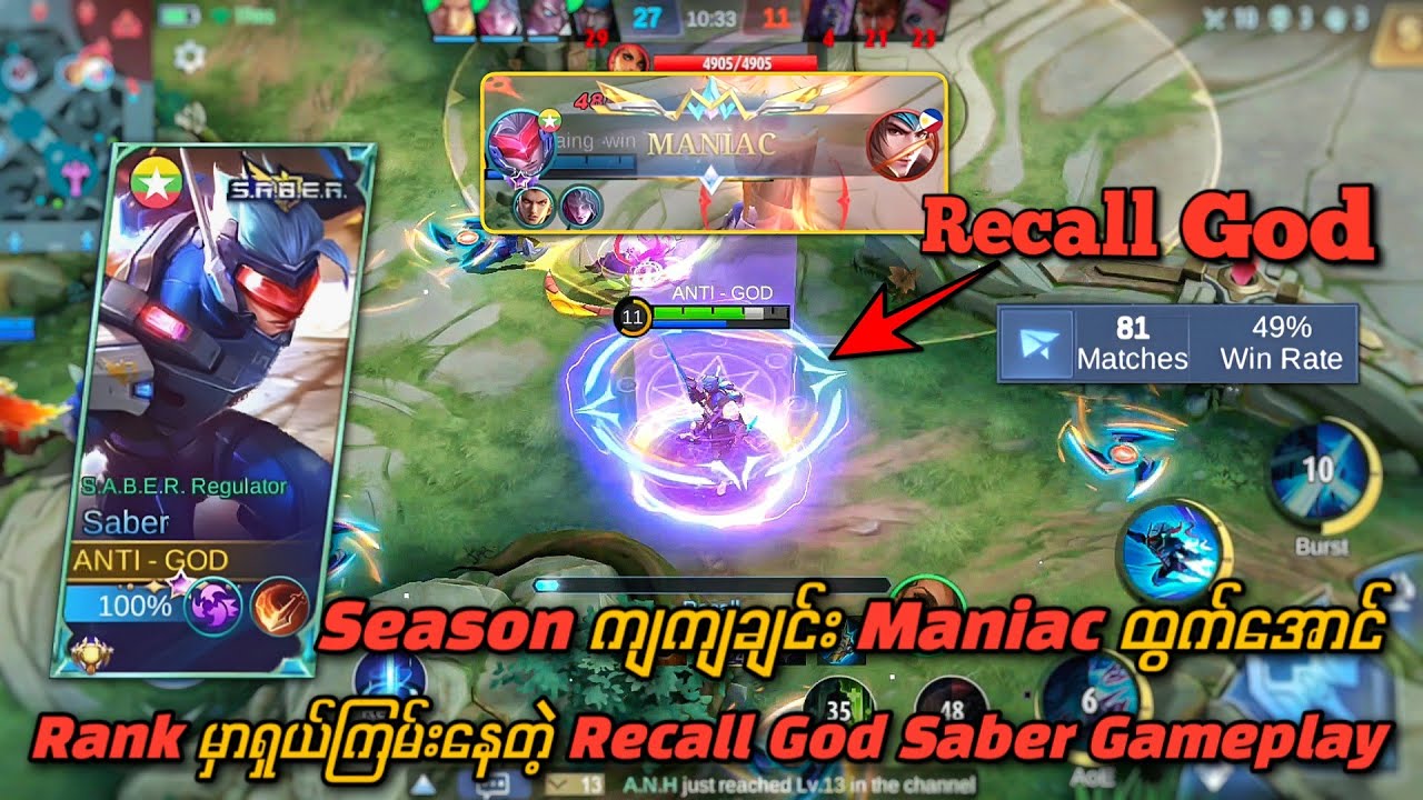 Rank တက်ချင်လား?? Saber ကိုင်🔥Maniac ထွက်အောင် Rank မှာရှယ်ကြမ်းနေတဲ့ Recall God Saber Gameplay 🔥