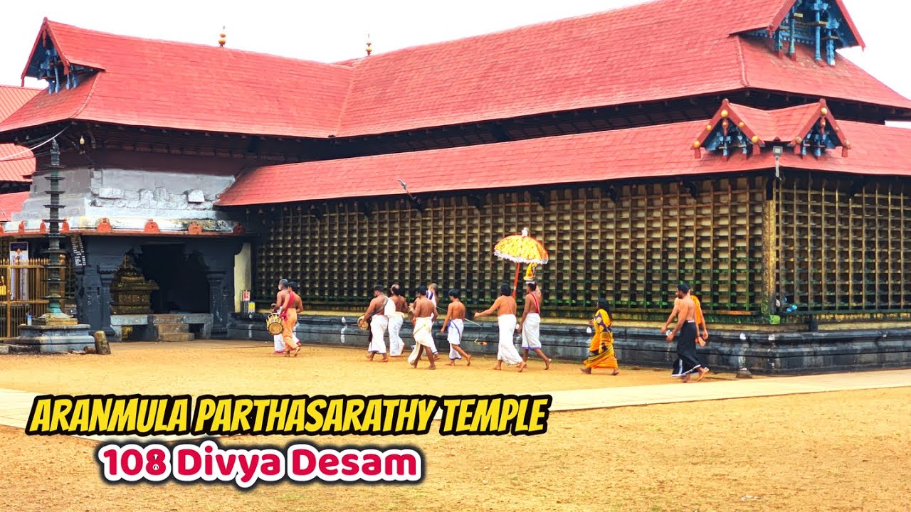 Aranmula Parthasarathy Temple |108 Divyadesam | Arjuna Tirupati | ஆரன்முளா பார்த்தசாரதி திருக்கோவில்