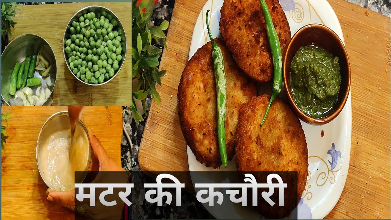 मटर ब्रेड 🥪 की क्रिस्पी टेस्टी कचौरी की रेसिपी || homemade || streetfood ||  snacks || cookwithrm 