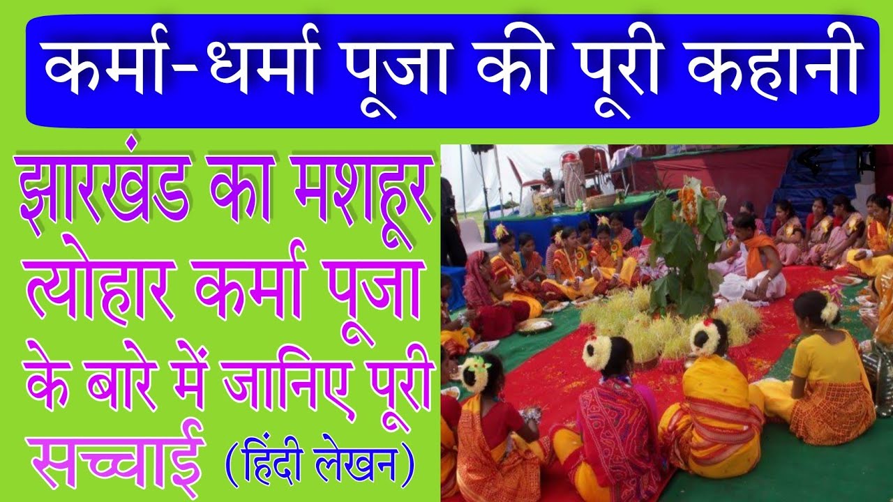 कर्मा धर्मा की सम्पूर्ण कहानी हिन्दी लेखन।karma Dharma kahani in hindi (By:-Angad sir)