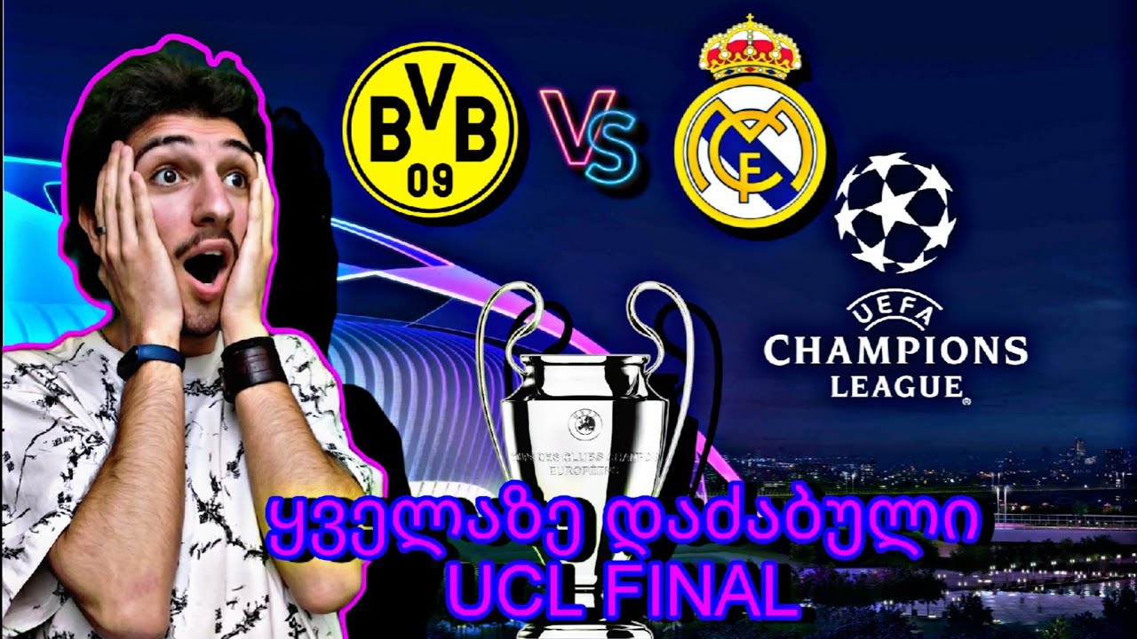 ყველაზე დაძაბული UCL FINAL!!!😱💜PES 2017 UEFA CHAMPIONS LEAGUE FINAL💜-🤍REAL MADRID🤍VS💛DORTMUND💛