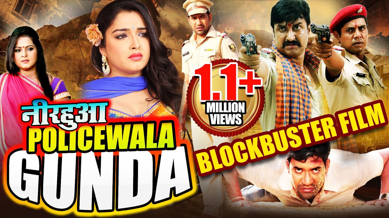 Nirahua  Policewala Gunda - निरहुआ पोलिसवाला गुंडा | Nirahua,Aamrapali Dubey,Anjana